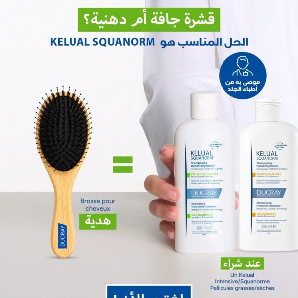 Ducray Kelual Squanorm Shampoing Traitant Pellicules Seches 200ml