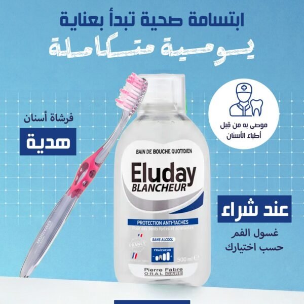Eluday Bain de Bouche Blancheur 500ml = Brosse A dents Offerte