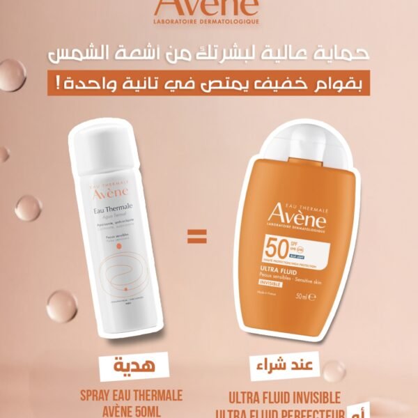 Avene Ecran Ultra Fluide Invisible spf50 50ml+Eau Thermale Pack