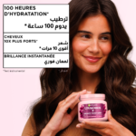 Garnier Grapes Masque hydratant régénérant intense Vignes Merveilleuses 340ml – Image 5