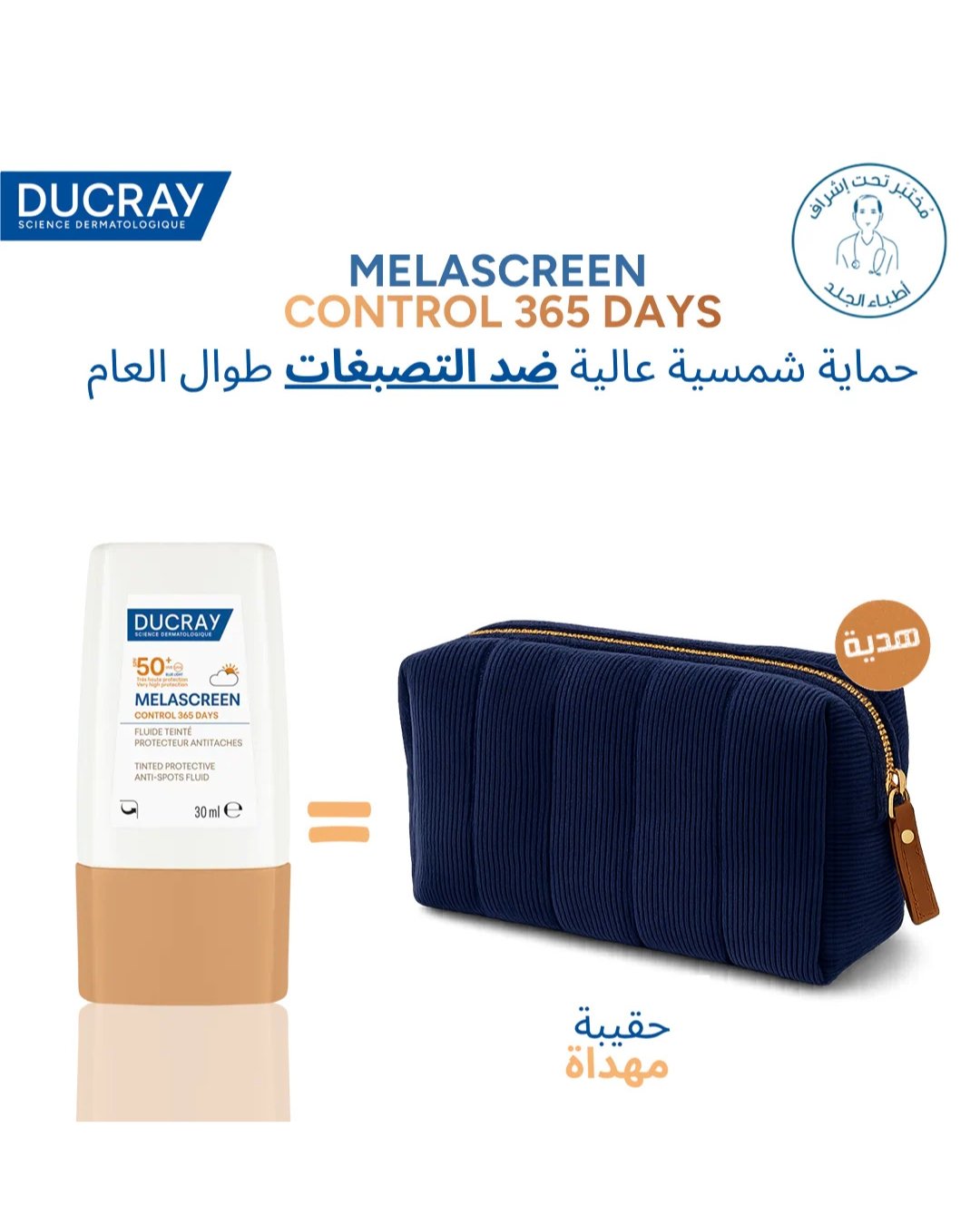 Promotion Maphar (5) Ducray Melascreen Control Fluide Teinte Spf50+ 30ml = Trousse Offerte – Image 1