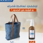 DUCRAY NEOPTIDE EXPERT Sérum Antichute & Croissance 2x50ml = Sac Offert