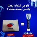 Elgydium - Dentifrice Anti-plaque - 75 ml =  Trousse Offerte